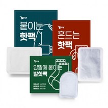 붙이는핫팩 군용 혹한기 등산 캠핑 손난로 군인 파스형 발핫팩 발바닥 50매 100매, 발핫팩2개입(50매)