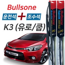 불스원 레인OK K3 그라파이트코팅 와이퍼 650mm+350mm 세트