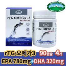 [국내배송] 사은품+네이쳐스탑 알티지 rtg 오메가3 850mg 90캡슐 45일분, 90캡슐 4개 (6개월분)