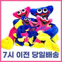 [로앤제이] 허기워기 인형 40cm 60cm 80cm 100cm 120cm 150cm 대형 인형 파피플레이타임 키시미시 봉제 허기허기 캐릭터 장난감 초등학생, 키시미시 120cm