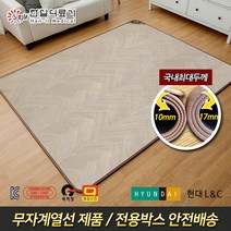 (뉴모델) 한일의료기 현대L&C 투톤마루 두툼한 17mm두께 전자파없는 전기장판 전기매트, 2인용_150x183