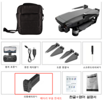 EKASN DR3 MAX 드론 부품, 배터리(한개)