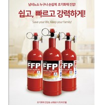 차량용 가정용 선물용 예쁜 분말소화기 0.5kg