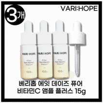 [베리홉 본사정품] NEW HIT상품 베리홉 에잇 데이즈 퓨어 비타민C 앰플 플러스 I5g-3개, NEW 베리홉 비타민C 앰플 플러스 I5g-3개