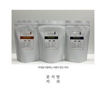 고소한커피원두 브라질 과테말라 산미 에디오피아 케냐 대용량 블렌드 로스팅 도매 납품 500g 1kg, 5.시그럽블랜드, 3.콜드브루