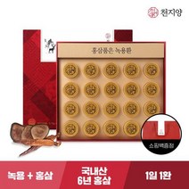 천지양 홍삼품은 녹용환 20환 설선물 건강한선물, 2세트