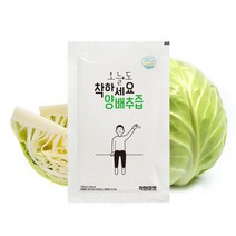 착하세요 양배추즙 100포, 1세트, 100g