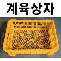 계육상자 1묶음 5개 닭정육상자 플라스틱상자 플라스틱박스 금강산업
