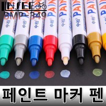 자전거 페인트 펜 유성 흠집제거용 엘로우 bycl0116, 1개