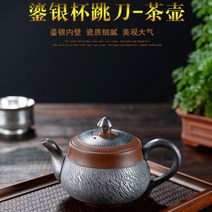 가정용 차 우리기 은다관 핸드메이드 순은 99.9% 은탕관 다도 다기 도구, 단일사이즈, K