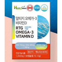 캐나다직수입 알티지 오매가3 오매가쓰리 혈관청소 뇌혈관청소부 비린내없음 장용성캡슐오메가 냄새 안나는 영양제 직장인 청소년 노인건강 중년남성 중년여성 비타민영양제 60캡슐