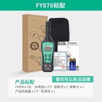 휴대용 방사능측정기 방사선 가이거 테스터 방사능 측정도구 계수기, 스탠다드, 1개