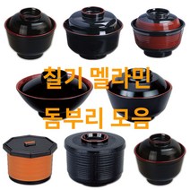 칠기 멜라민 돈부리 접시 텐동 그릇 규동 가츠동 에비동 덮밥 밥 뚜껑, 6. 줄돈부리 적색 중(DS-8-21), 하부