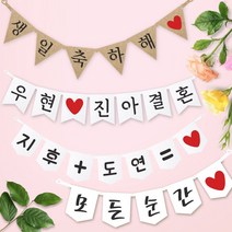 e베이비랜드 파티가랜드 주문제작 _ 생일 백일가랜드 커플 연인 기념일 웨딩 셀프촬영 감성 파티용품, 종이(크라프트)+미니_삼각 ♥폰트♥FGR_6