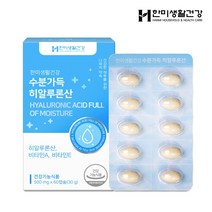 한미생활건강 수분가득 히알루론산 먹는 엘라스틴 이너뷰티 피부영양제 500mg60캡슐, 1박스 60캡슐 1개월분