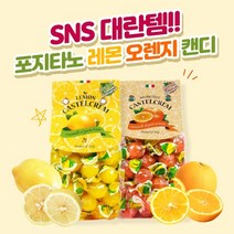 이탈리아 포지타노 임산부 입덧 레몬맛 사탕, 50g, 7개