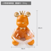 인테리어 진열 장식품 유러피안 그릇 접시 수반 가정용 응접실이 있다 티테이블 탁상 캔디 수납 엘로 구리 2956254791, 곰돌이 유리 그릇 접시 -오렌지색 색