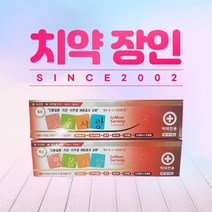 매스틱 프로폴리스 [무파라벤] 잇몸에좋은 [약국]치약 [순한 안매운 무불소] 유아 임산부 입덧 아이 어린이 [천연 성분 기능성] 구내염 염증 시린이 풍치 구취 입냄새 제거 잇몸사랑, 치약1개, 160g, 1개