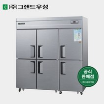 그랜드우성 65박스 1/3 냉동 업소냉장고 CWS-1964RF, 1. 내부스텐, 2. 디지털