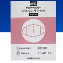 귀편한 KF94마스크 대형 100매+100매 흰색마스크 편한마스크 새부리형 김서림방지 얼큰이마스크 안경김서림없는