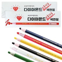 보성 채점용 종이말이 색연필 12입 다이아몬드 유리용, $L77_파랑, 12개입