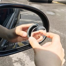 자동차 시야확보 안전 보조백미러 2개 차동차볼록거울