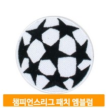유니폼 마크 엠블럼 챔피언스리그 풋살 축구 경기장, 단품없음