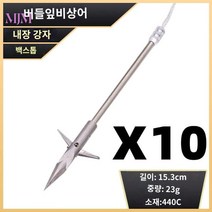 수중써치 해루봉 작살촉 수중작살 가방 해루질, 버들잎상어 10지(테이프+다트박스 배달)