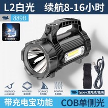 제논탐조등 야외 초강광 후라시 고성능후레쉬, 03.강광L2중거리800m+항속816시