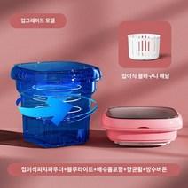 접이식 세탁기 양말 초소형 속옷 수건 미니 접는 소형 3kg 휴대용 자취용, 【초저가】라이트 파우더-블루레이 정균+딥 디핑+타이밍+