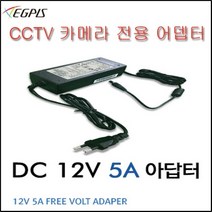 이지피스 EGPIS-AHDB2124NIR(D)(3.6mm) 카메라외 추가상품, 아답터12V5A