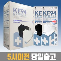 이지웰 마스크 KF94 대형 화이트 블랙 50매 100매 귀편한 숨쉬기편한 약국 명품, 이지웰 50매(화이트)
