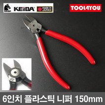 KEIBA 게이바 플라스틱 니퍼 전자 니퍼 일제 PL-726, 단품