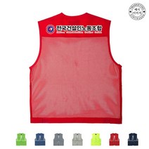 TCU-634 노동조합 단체조끼(인쇄변경가능)