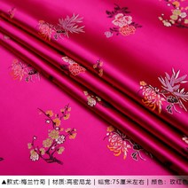 고급 양단 공단 한복 비단짜임 차이나멜란죽국치포당장한복원단소파방석핸드메이드비단짜임, 26 粉빨강