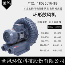 링브로워 공업용환풍기 배풍기 송풍기 전체 바람 rb-077 환상 고압 소용돌이 5.5kw 산소 전기 도금 종이 타월 기계 하수 5500w 팬, RB-750 750w