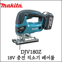 [마끼다] 18V 충전 직소기 베어툴 직쏘 본체만 절단기 무선 직소 DJV180Z, 1개