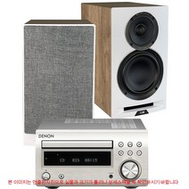 데논 RCD-M41+엘락 UBR62 Uni-Fi 레퍼런스 패키지