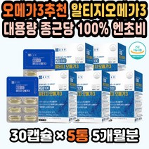 RTG오메가3추천 청소년오메가3 입사선물 오매가쓰리 대용량 RTG오메가 종근당오메가3알티지 오메가알티지 RTG오메가3 오메가쓰리 오메가3영양제 고함량오메가3 EPADHA 종근당오메가