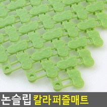 논슬립 매트 퍼즐 아기 유아 실내 욕실 놀이방 방매트 놀이방매트, 핑크