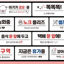 붙이는 매장 안내판 문패 팻말 표지판 cctv 똑똑똑 노크 아기 문앞 벨 금연 화장실 등, 필수선택/06. 지금은 휴가중