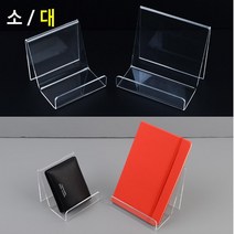 탁상 아크릴 투명 진열대 경사 세우기 브로셔 거치대, 사이즈