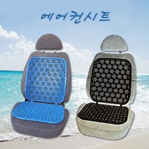 에덴로드 에어컨 만능시트 자동차시트커버 통풍시트 여름시트 쿨시트, 만능시트-블루, 1개