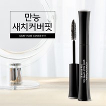 커먼하우스 만능 새치 커버핏, 1개