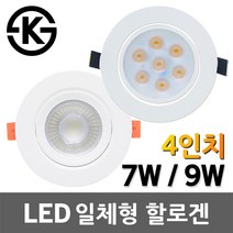 LED 할로겐 4인치 MR16 안정기 내장형 매입등 매립등 다운라이트 등기구 LED할로겐 할로겐램프 대체용 7W KS 간접조명 LED일체형할로겐 LED매입등 MR16매입등, 01.엘도 4인치LED일체형할로겐 7W 주광색
