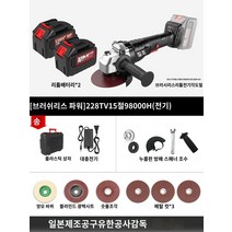 충전그라인더 일본 품질 충전식 앵글 그라인더 리튬 배터리 다기능 연마 및 그라인딩 핸드 소형 휠 커팅 머신, 6.브러시리스 강력한 모델 228TV15 노트 9800