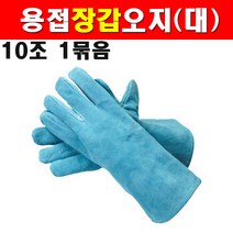 크레토스 용접장갑 10조 WG-8312 오지-대 8551360