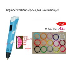 KRFA 3D 펜 LED 스크린 DIY 3D 인쇄 펜 PLA 필라멘트 크리 에이 티브 장난감 선물 디자인 드로잉 펜 141, 블루 45mPLA-A, 협력사