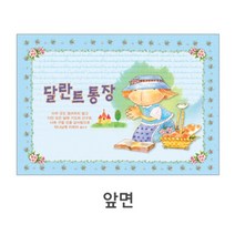 샬롬 달란트 통장 203 (20권입)