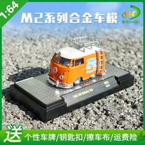 1:64 교쇼 M2 폭스바겐 모델 T1 밴 승합차 14종, M2-폭스바겐 EMPIQ 오렌지색
